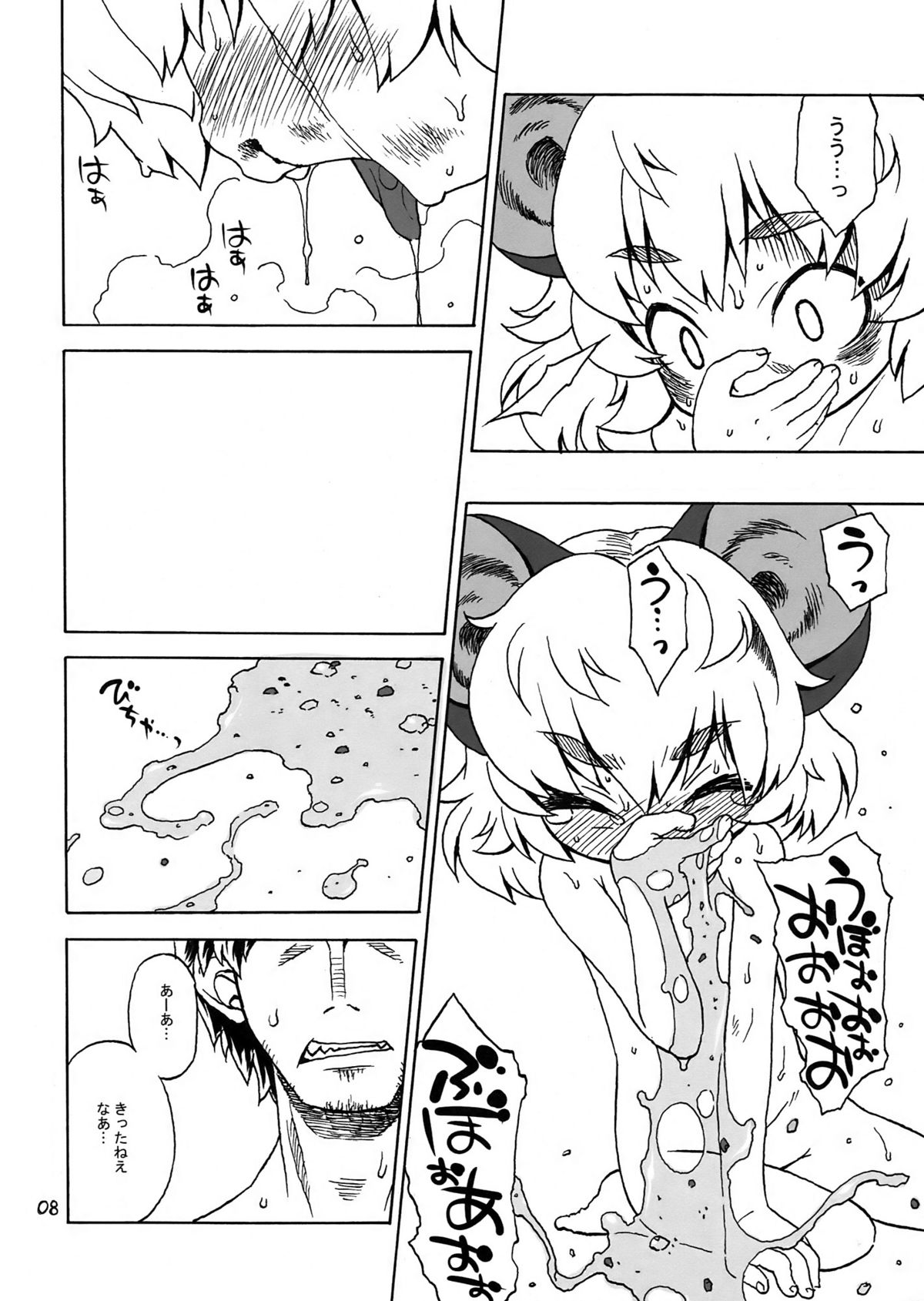 CHU-PET page 8 full