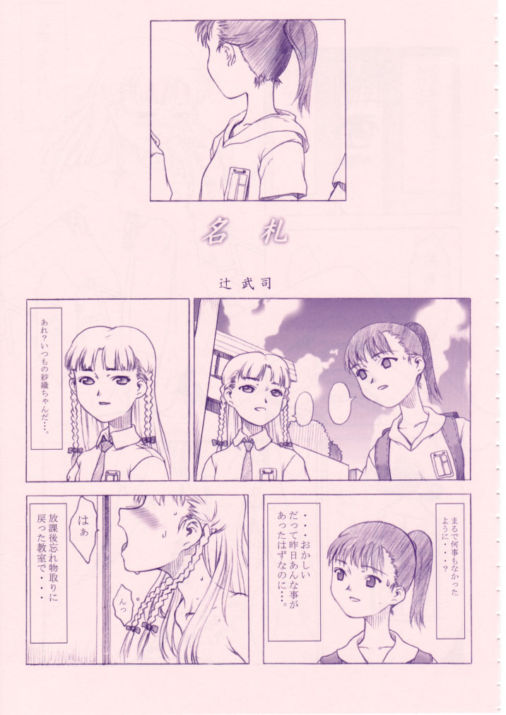 Shou Gaku Sei 8 Pink page 10 full