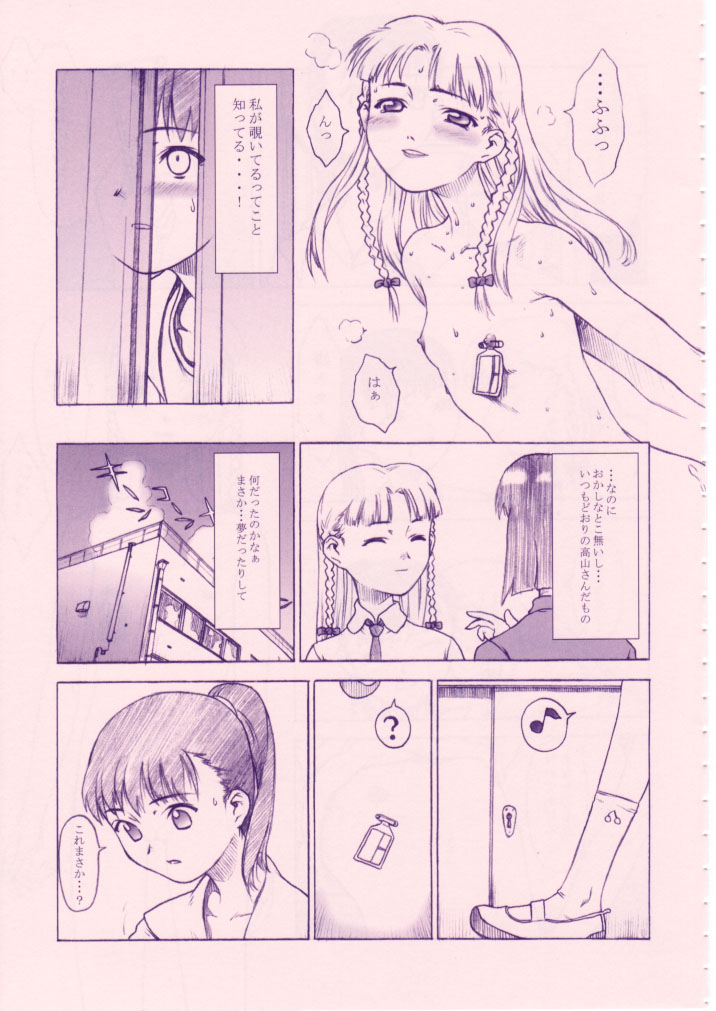 Shou Gaku Sei 8 Pink page 12 full