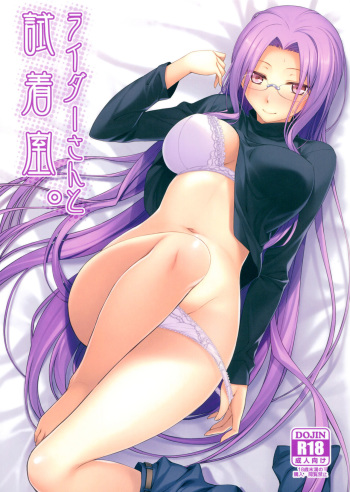(C83) [S.S.L (Yanagi)] Rider-san to Shichakushitsu. | En el vestuario con Rider-san (Fate/hollow ataraxia) [Spanish] [InF] cover