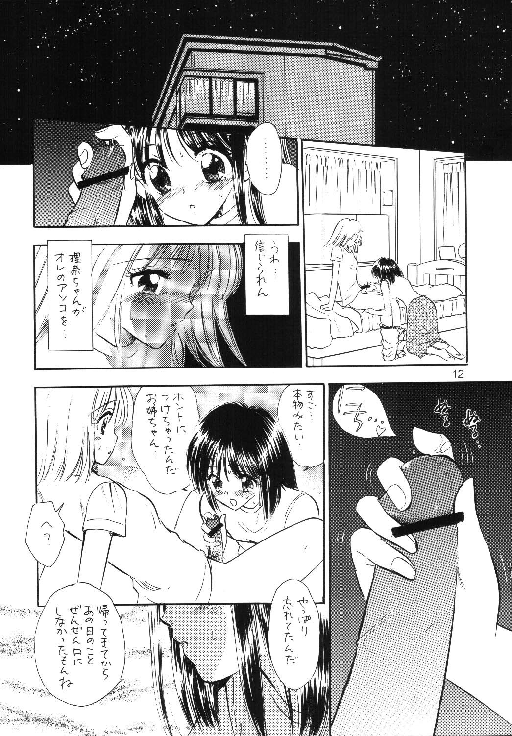 TWINE page 11 full