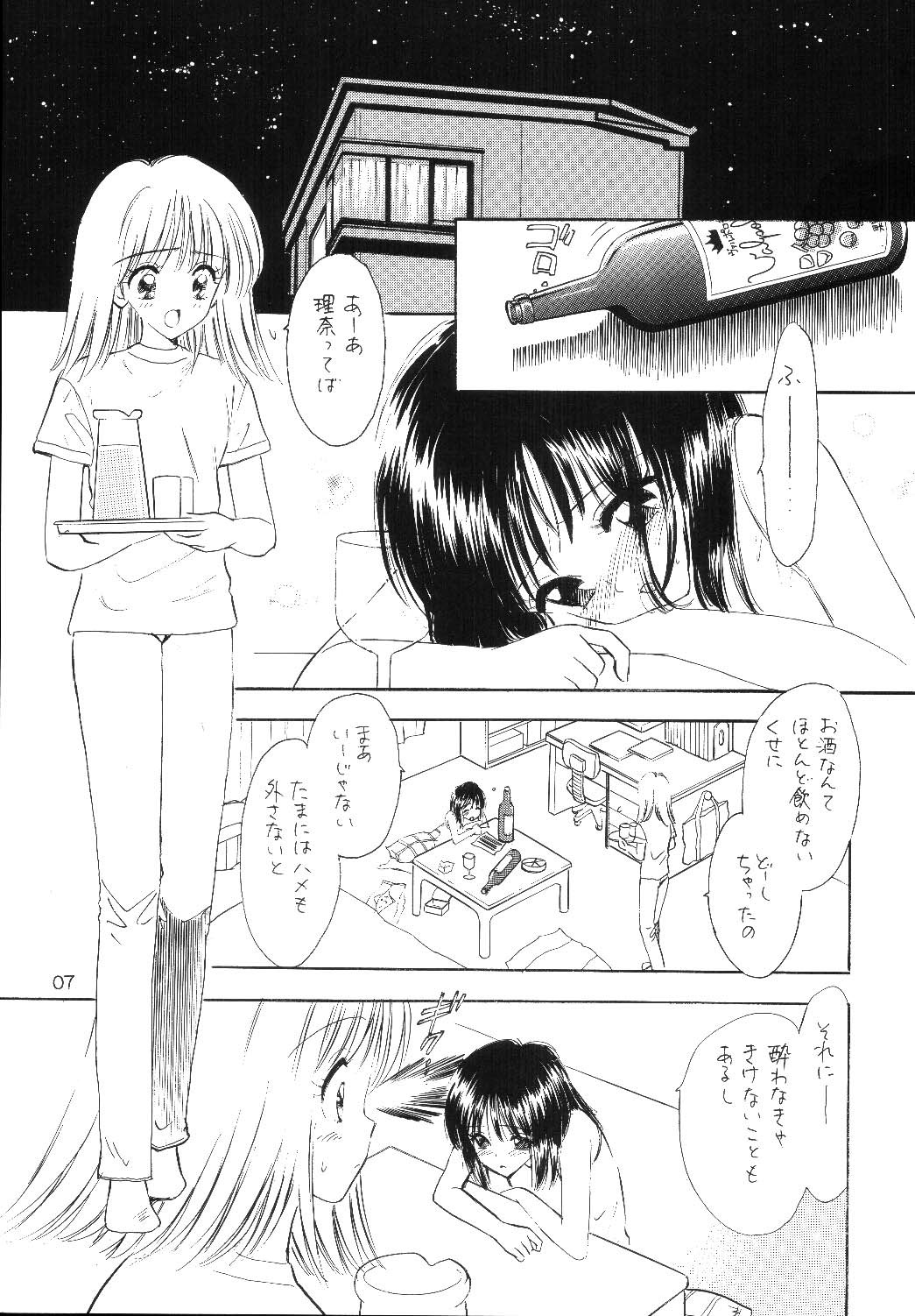 TWINE page 6 full