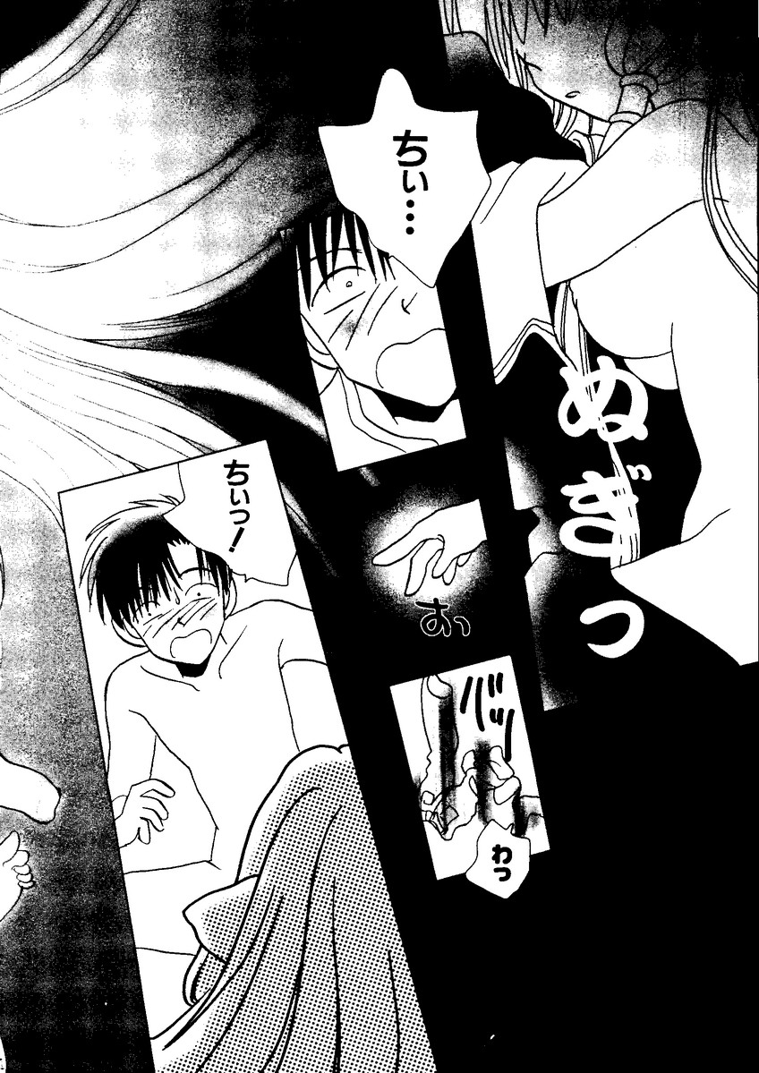 Naru Hina Z1 page 11 full