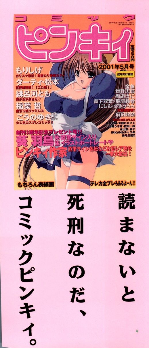 Naru Hina Z1 page 3 full
