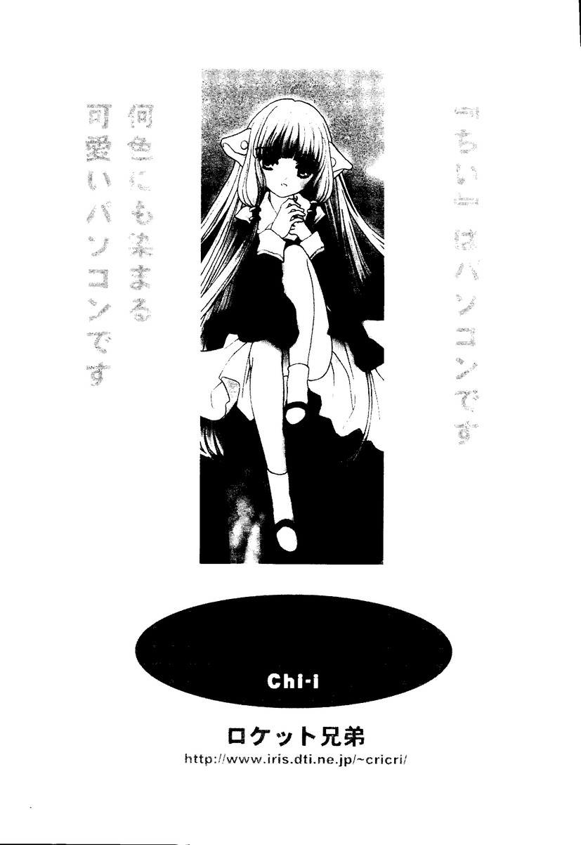 Naru Hina Z1 page 4 full