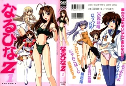 Naru Hina Z1