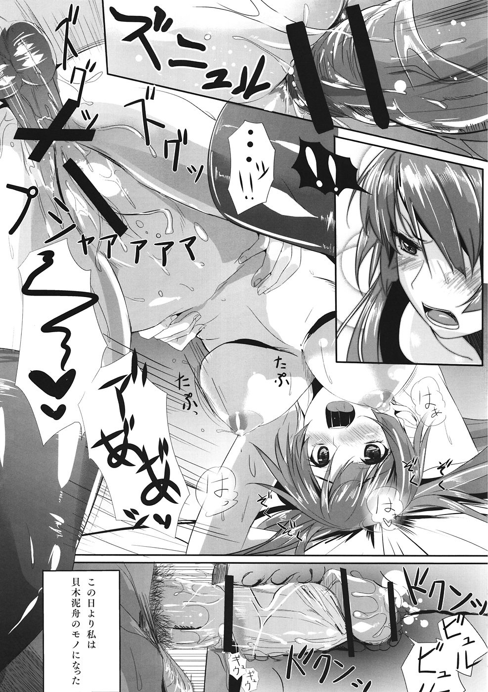 Cut and Come Again page 12 full