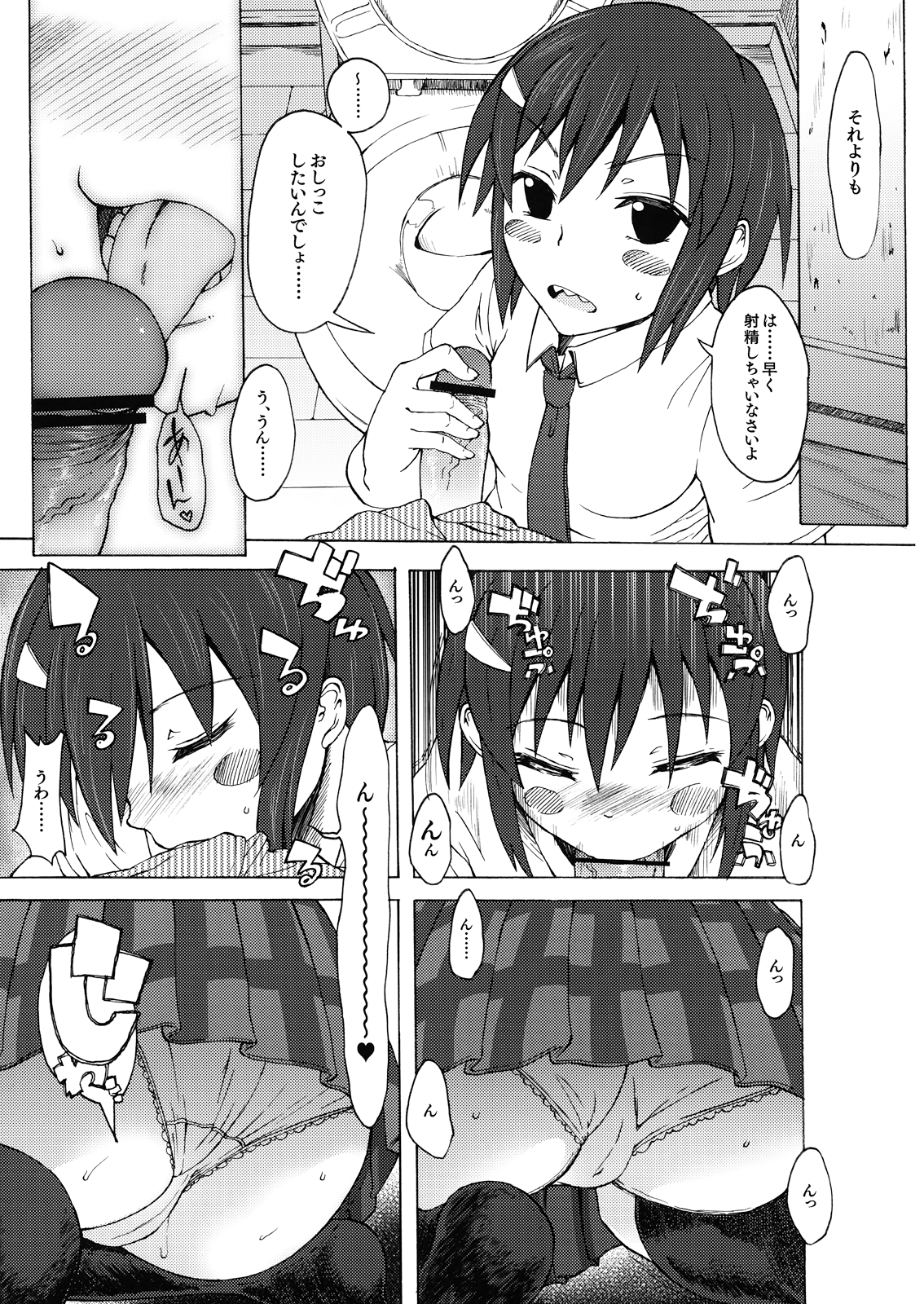 Ringo to Banana page 11 full