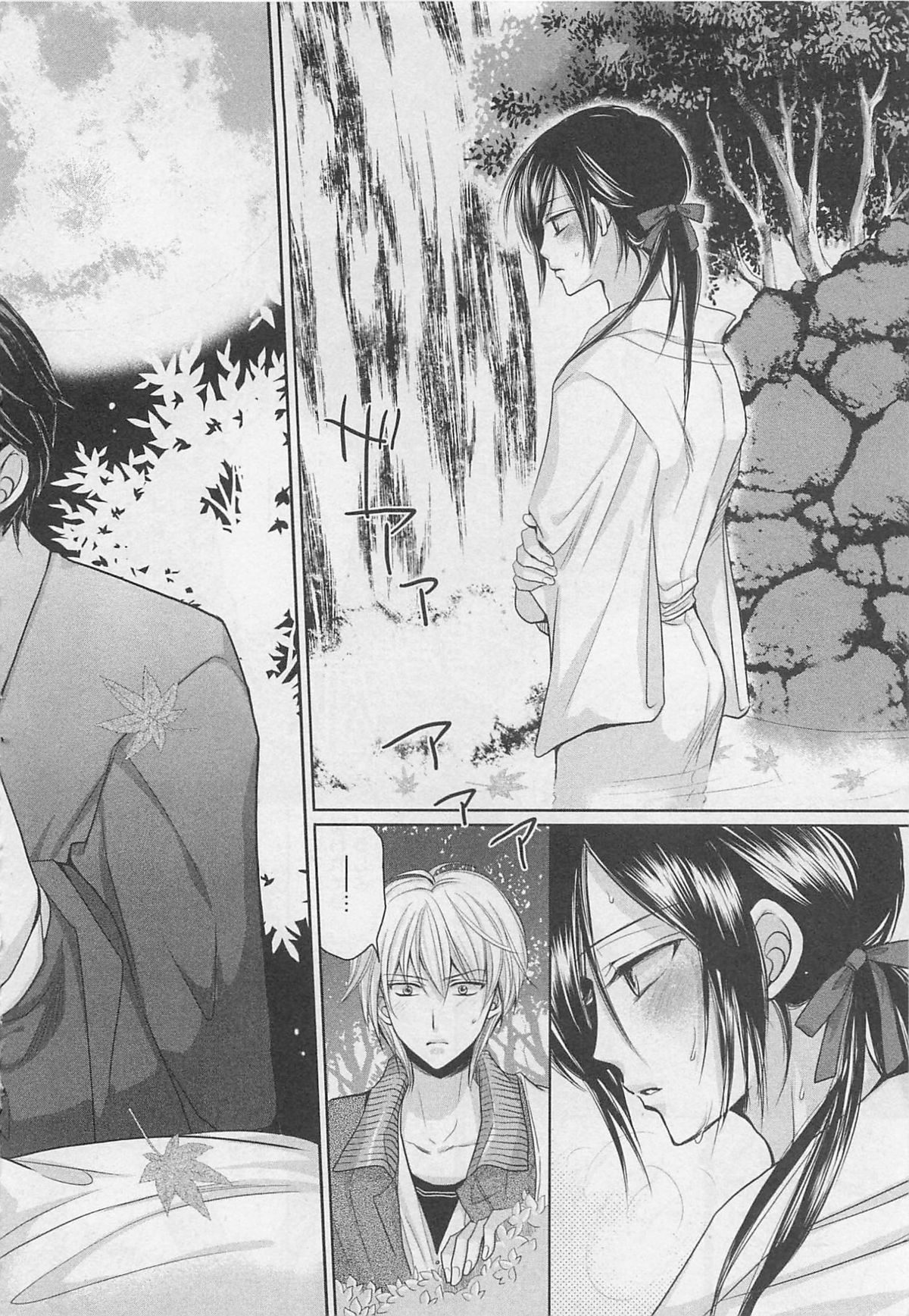 Otoko Miko page 11 full