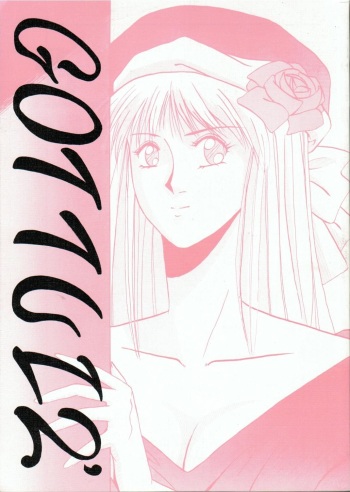 (C44) [MAD COMPANY (Various)] GOTTUI 2 (Various) cover