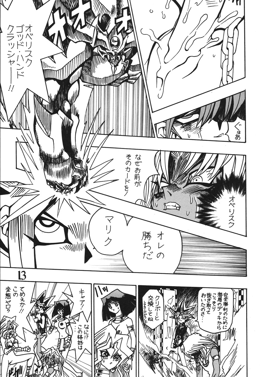 Seinen Miracle JUMP page 12 full