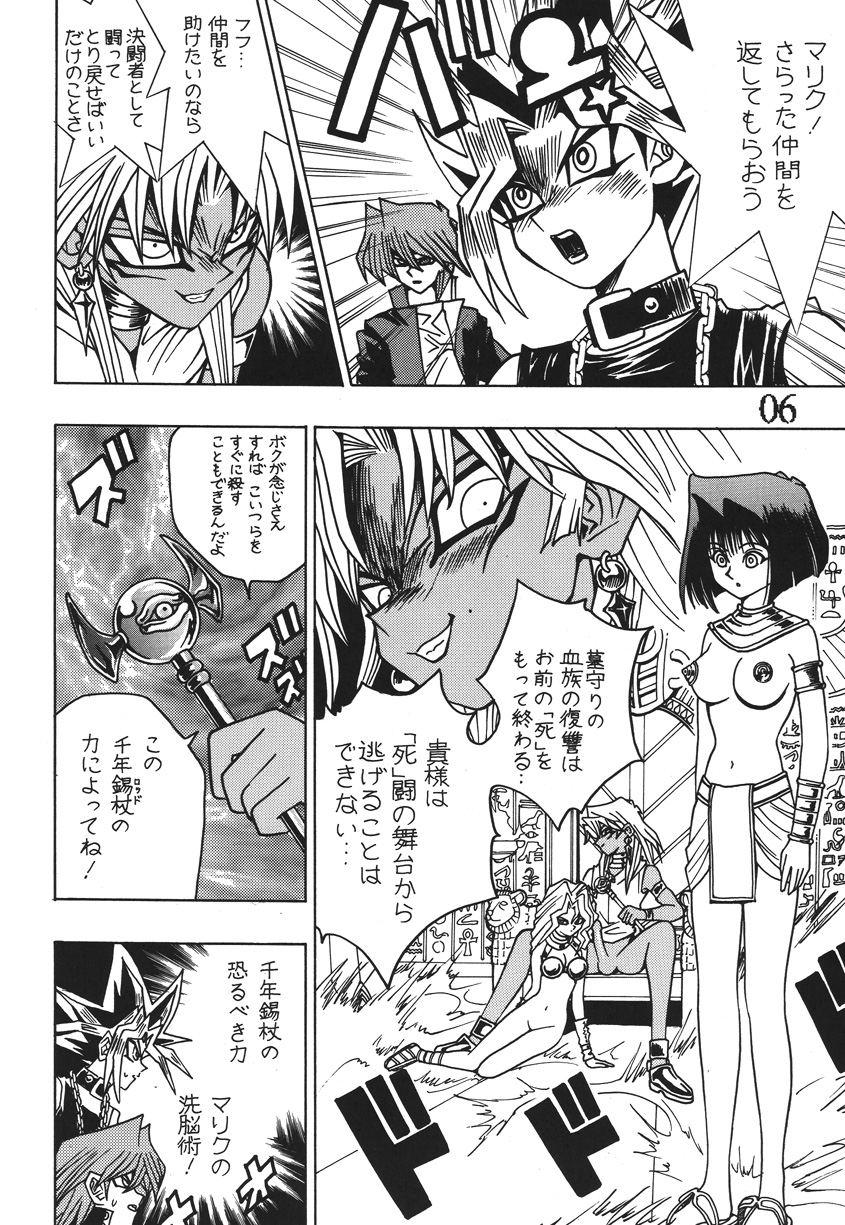 Seinen Miracle JUMP page 5 full