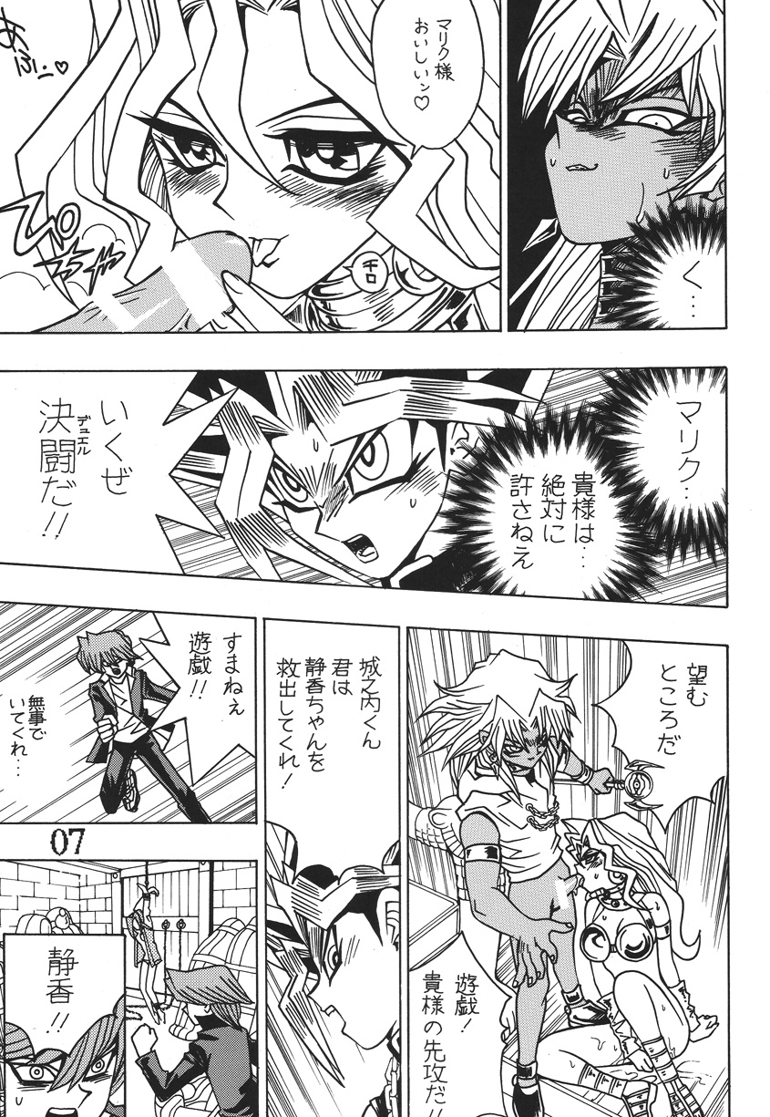 Seinen Miracle JUMP page 6 full