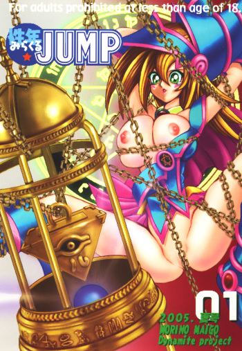 [Dynamite Honey (Mori no Maigo)] Seinen Miracle JUMP (Various) [Digital] cover