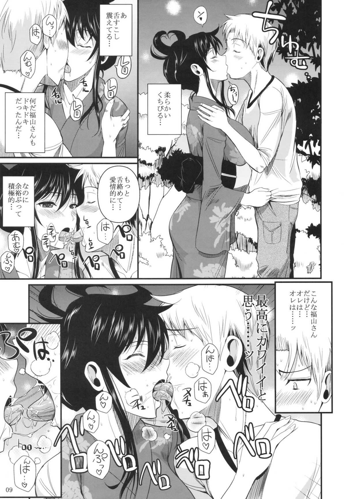 Fukuyama-san 5 page 11 full