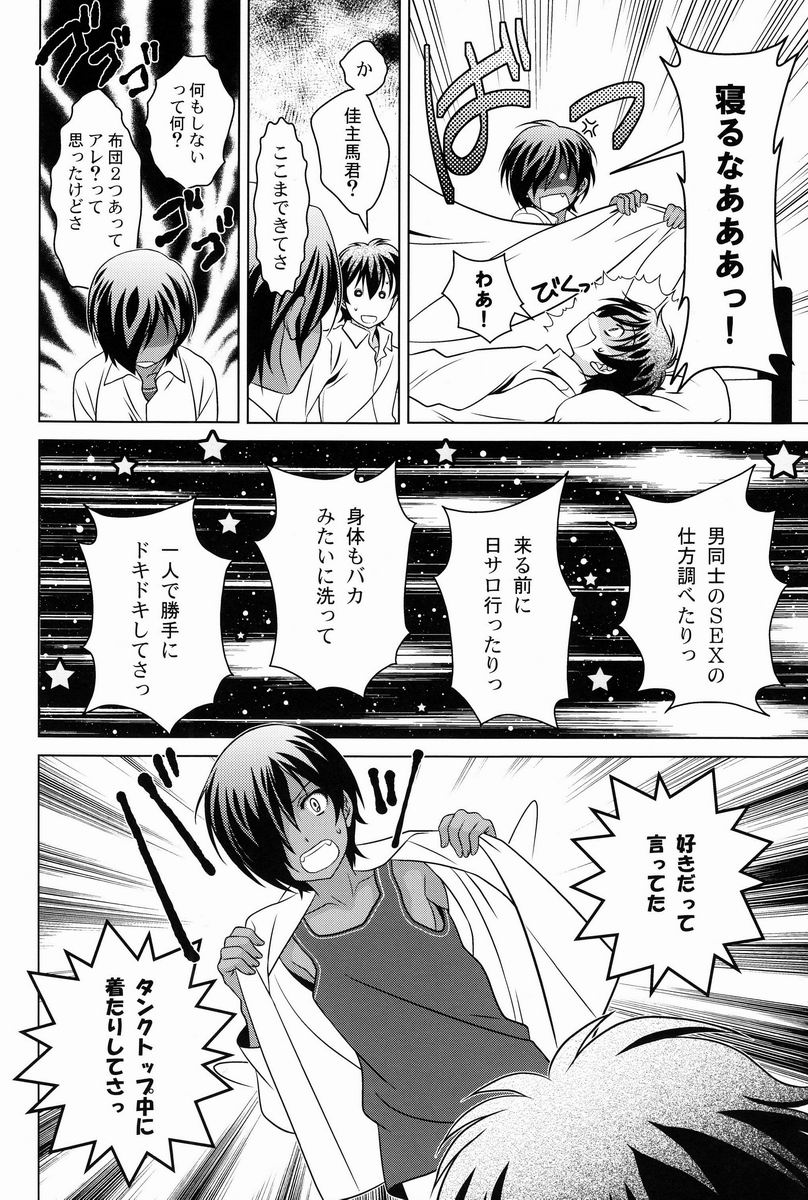 Kazu-dere! page 11 full