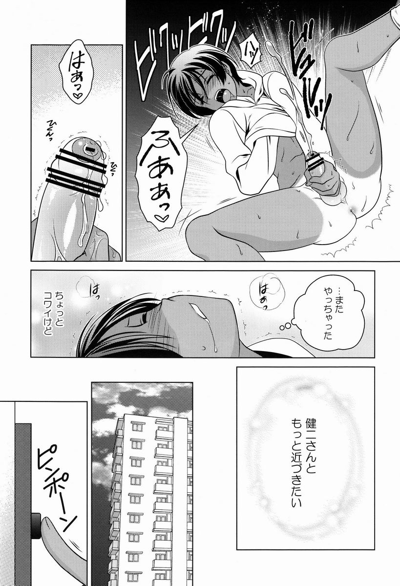 Kazu-dere! page 5 full