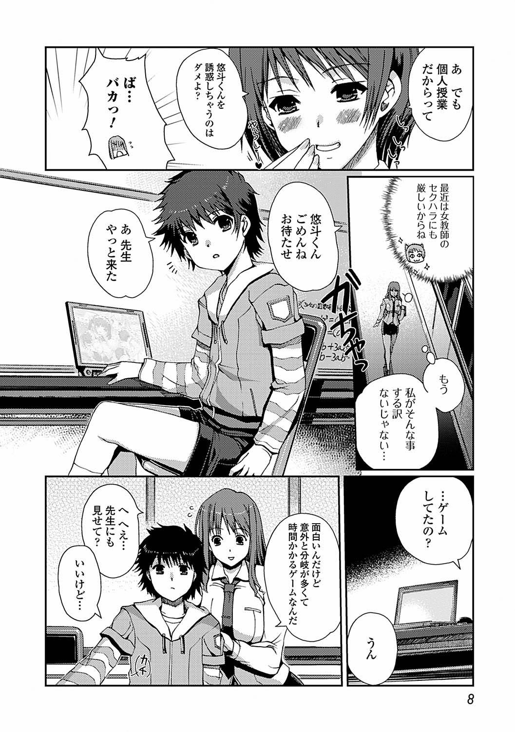 Momo-iro Study! page 10 full