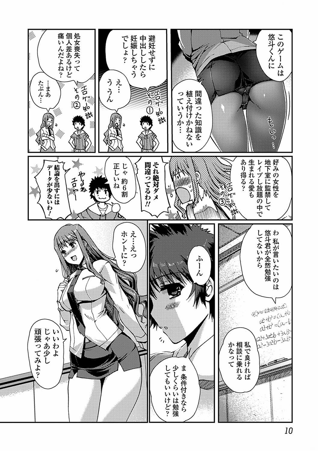 Momo-iro Study! page 12 full