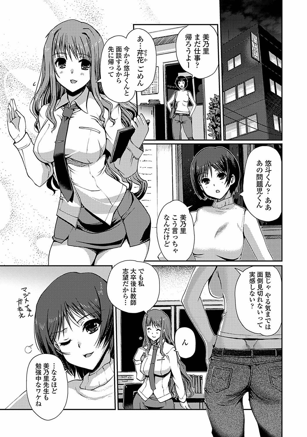 Momo-iro Study! page 9 full