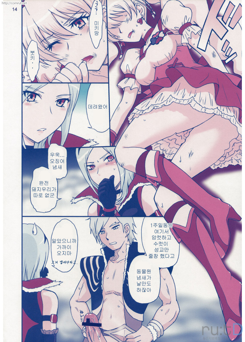 Nama-Shibori PEACH FIZZ page 12 full