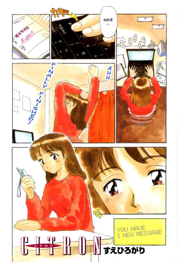 [Suehirogari] CITRON [English] cover