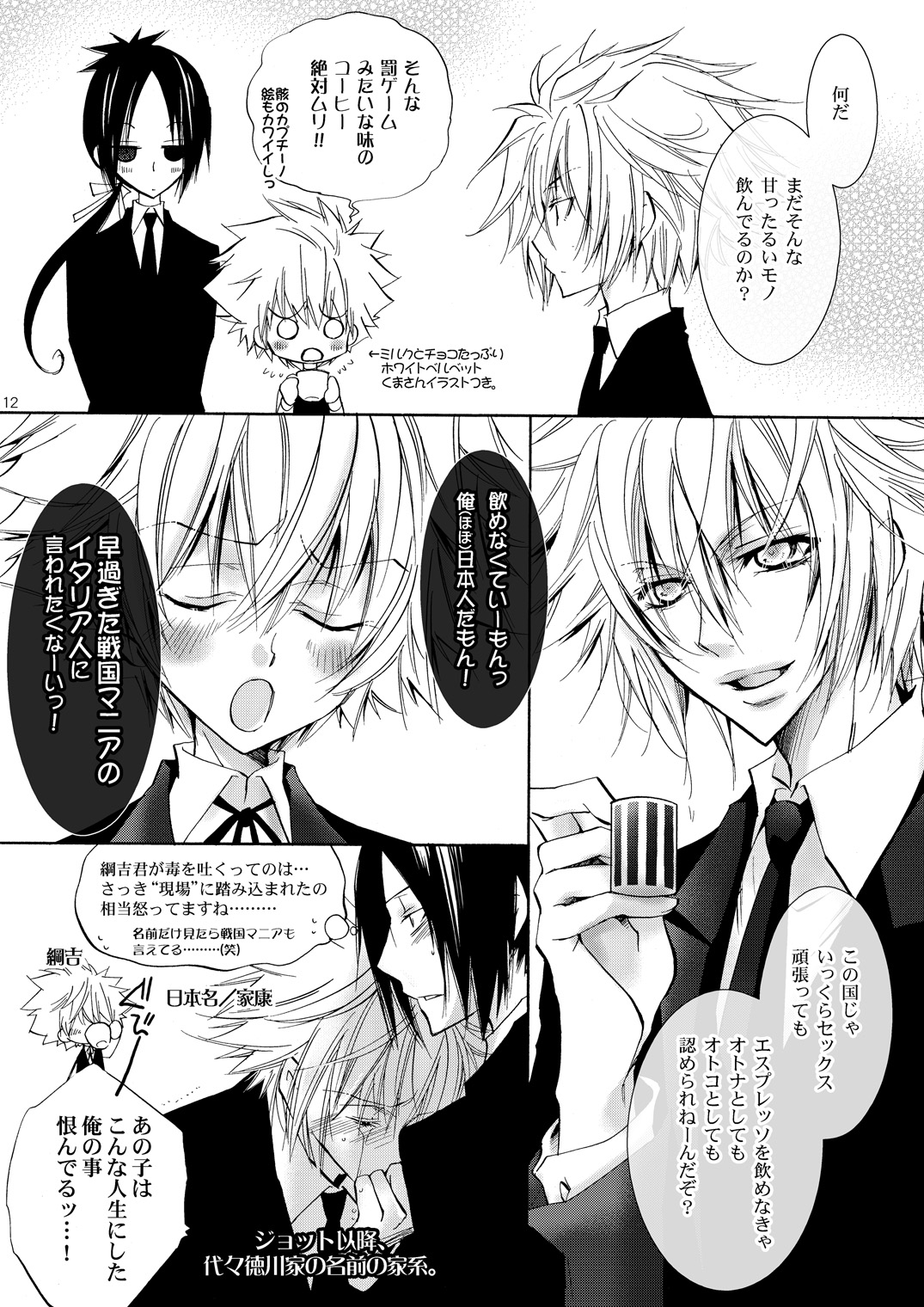 Shiawase no Hako o Aku Kagi page 11 full