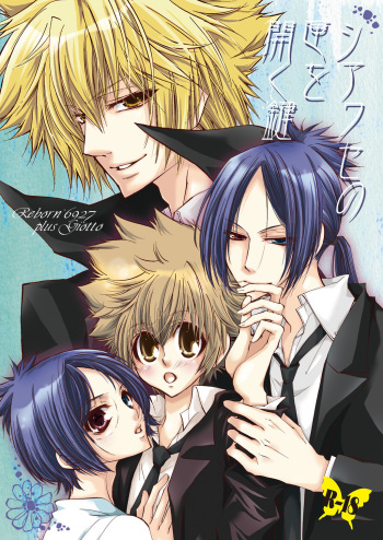 [La*Pis, Bel*Belly (Kuya Wataru, Tenkawa Sakura)] Shiawase no Hako o Aku Kagi (Katekyo Hitman REBORN!) [Digital] cover
