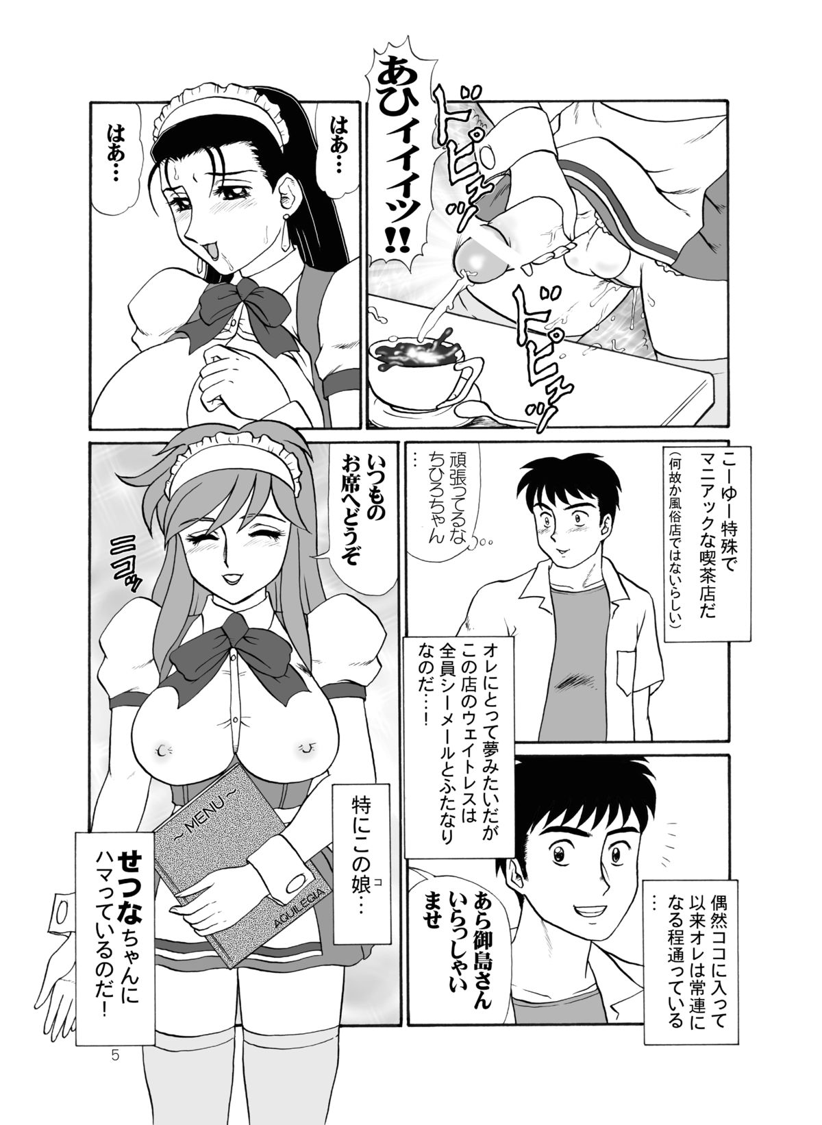 Tea-Time Venus Millennium page 4 full