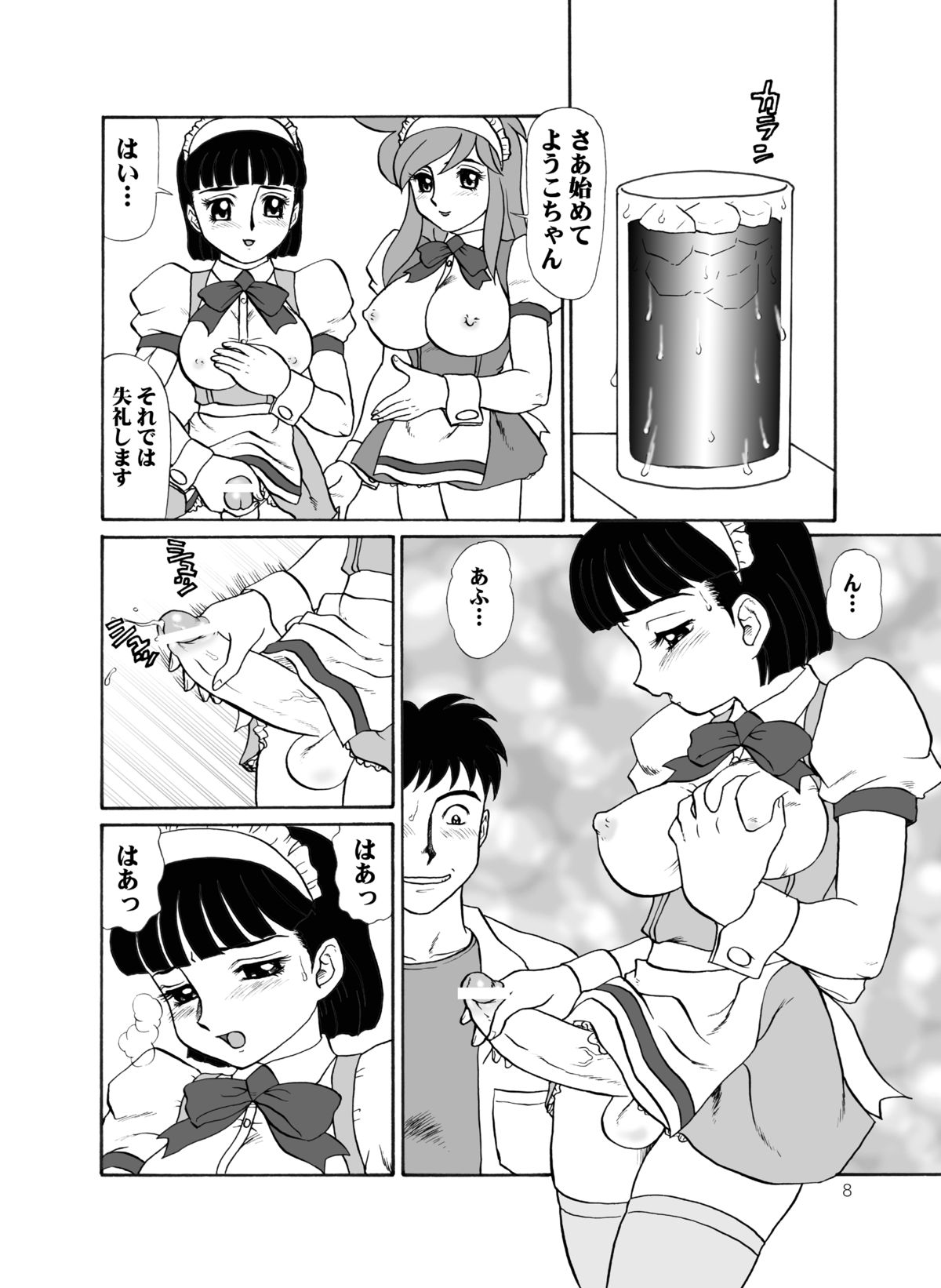 Tea-Time Venus Millennium page 7 full