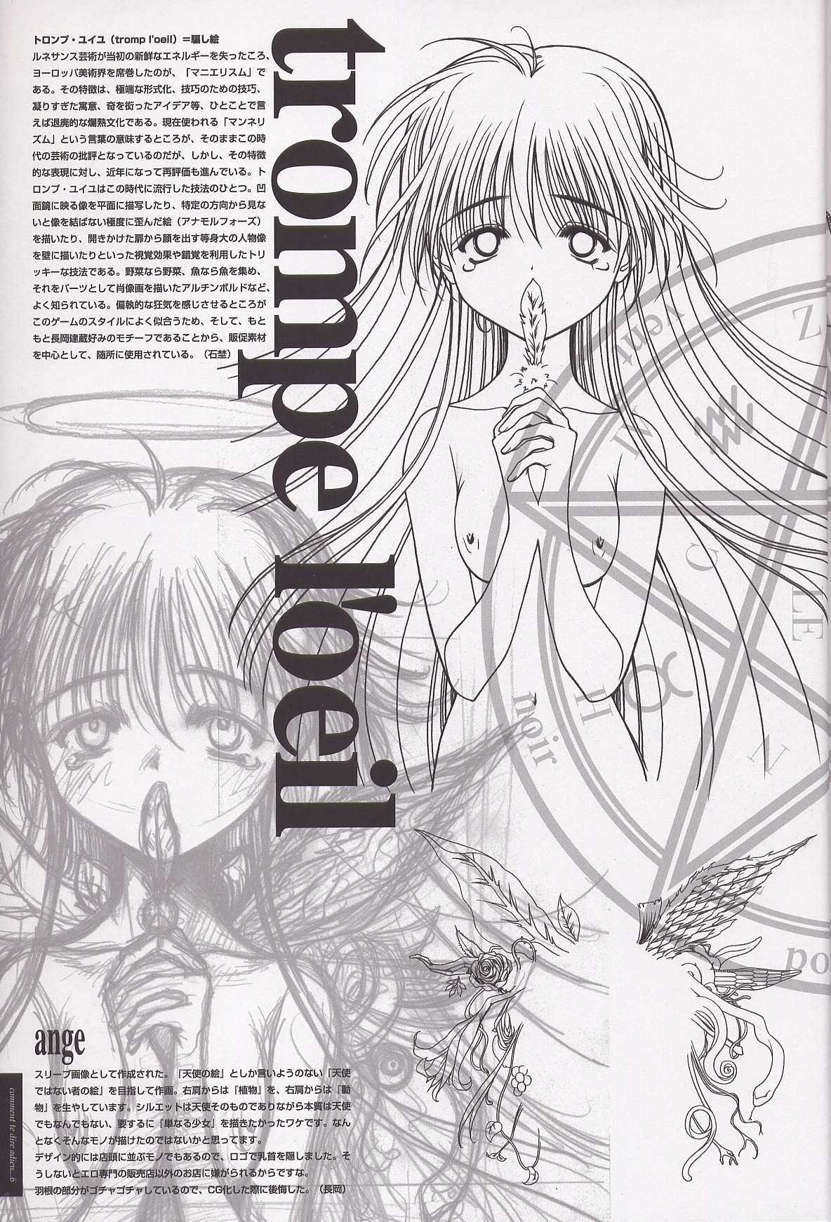 Sayonara wo Oshiete Settei Shiryou & Genga shuu page 11 full