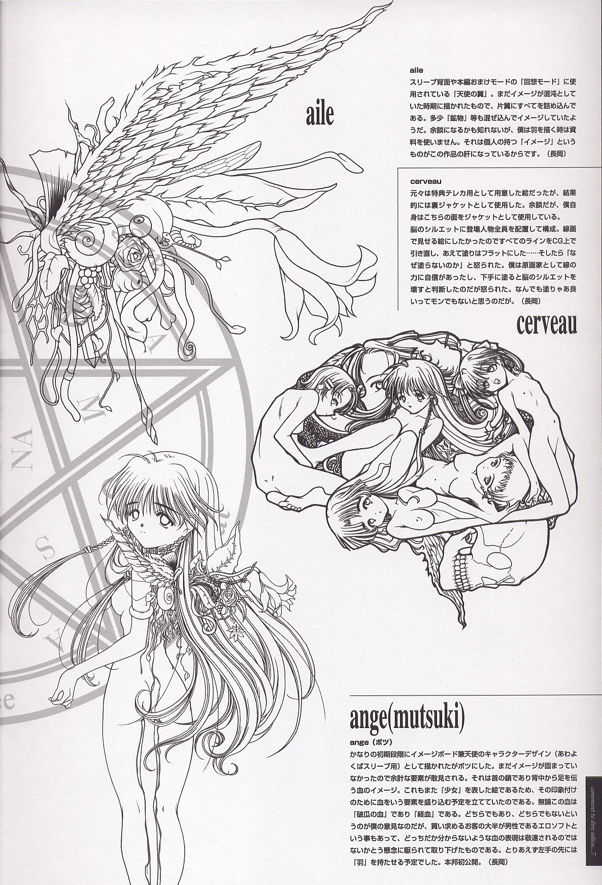 Sayonara wo Oshiete Settei Shiryou & Genga shuu page 12 full