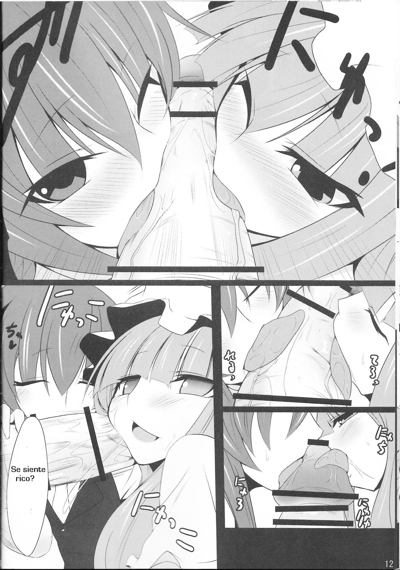 Gensoukyou Koushinki Okuchinomikon page 11 full