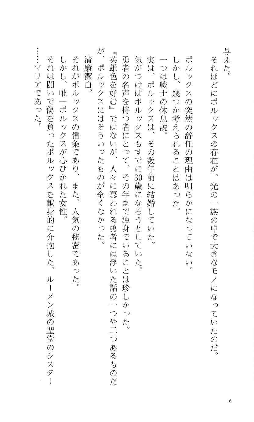 WORDS WORTH 4 - Hikari no Ichizoku - Kouhen page 11 full