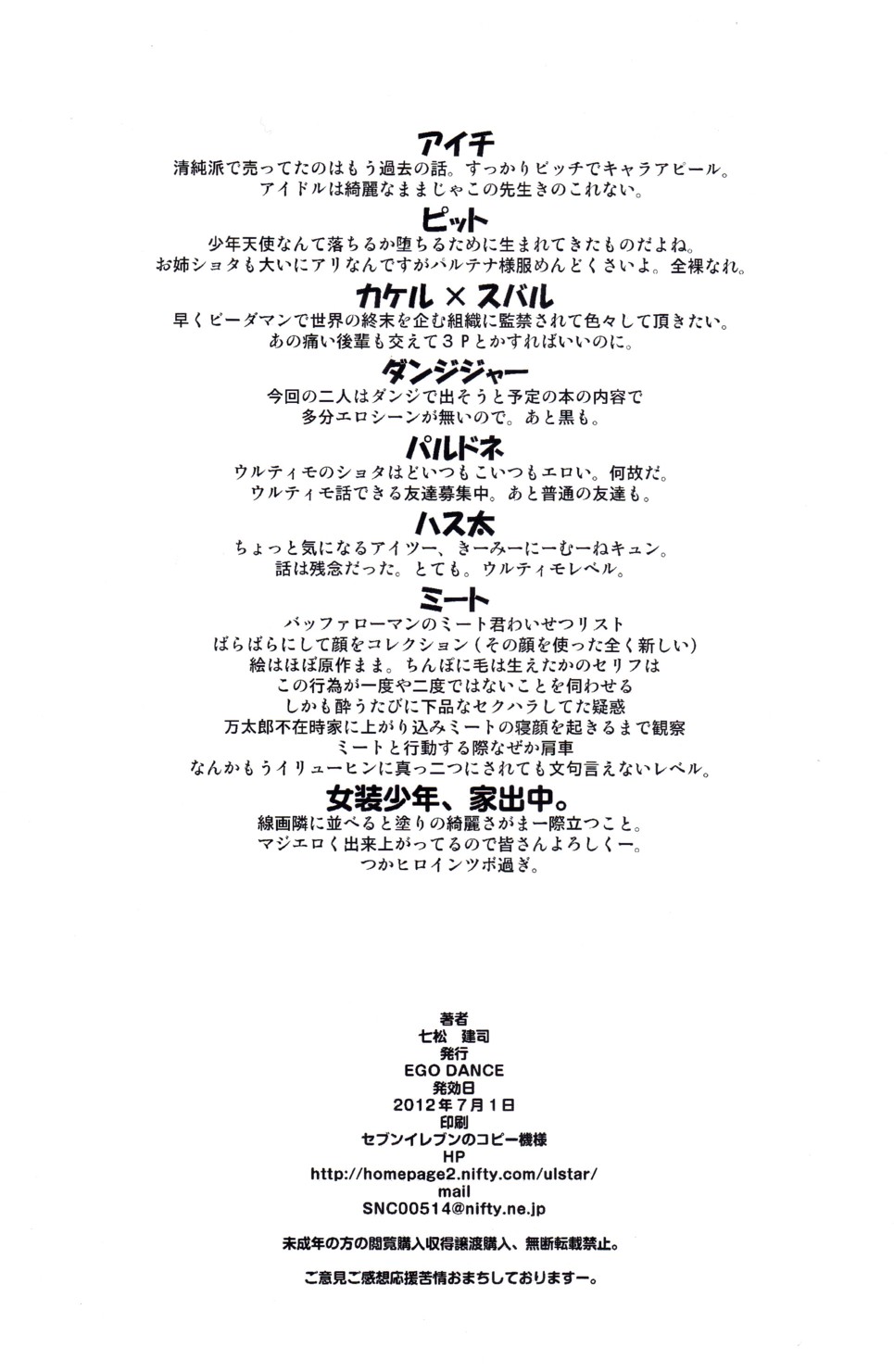Ultra C page 12 full
