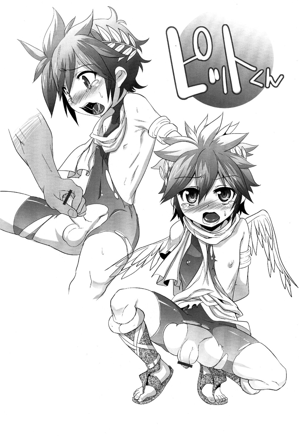 Ultra C page 5 full