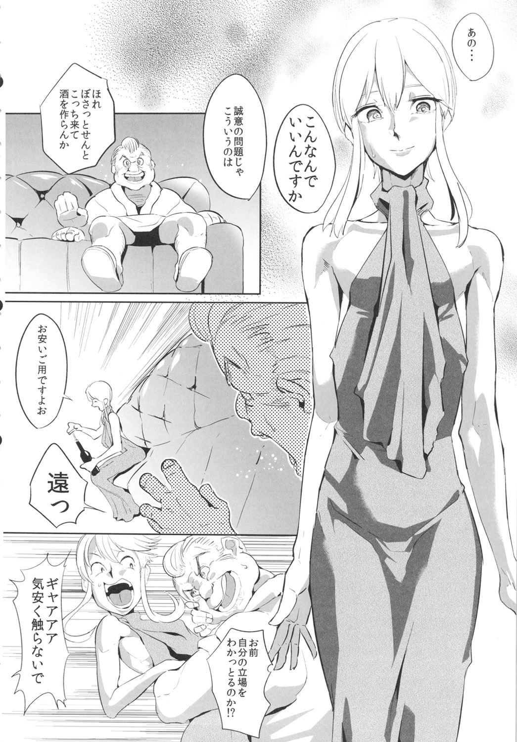 Eikoku Yousei page 4 full