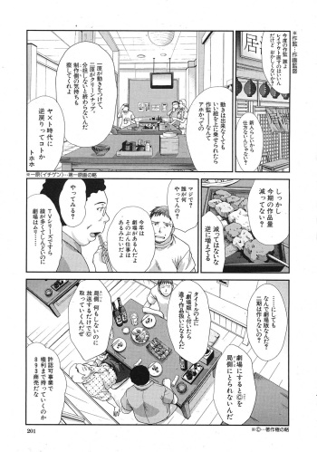 [Itaba Hiroshi] Tsukepan cover