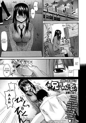 [Saegusa Kohaku] Onii-chan to Watashi | Onii-chan & I (COMIC Megastore 2011-12) [ENG] [Yoroshii] cover