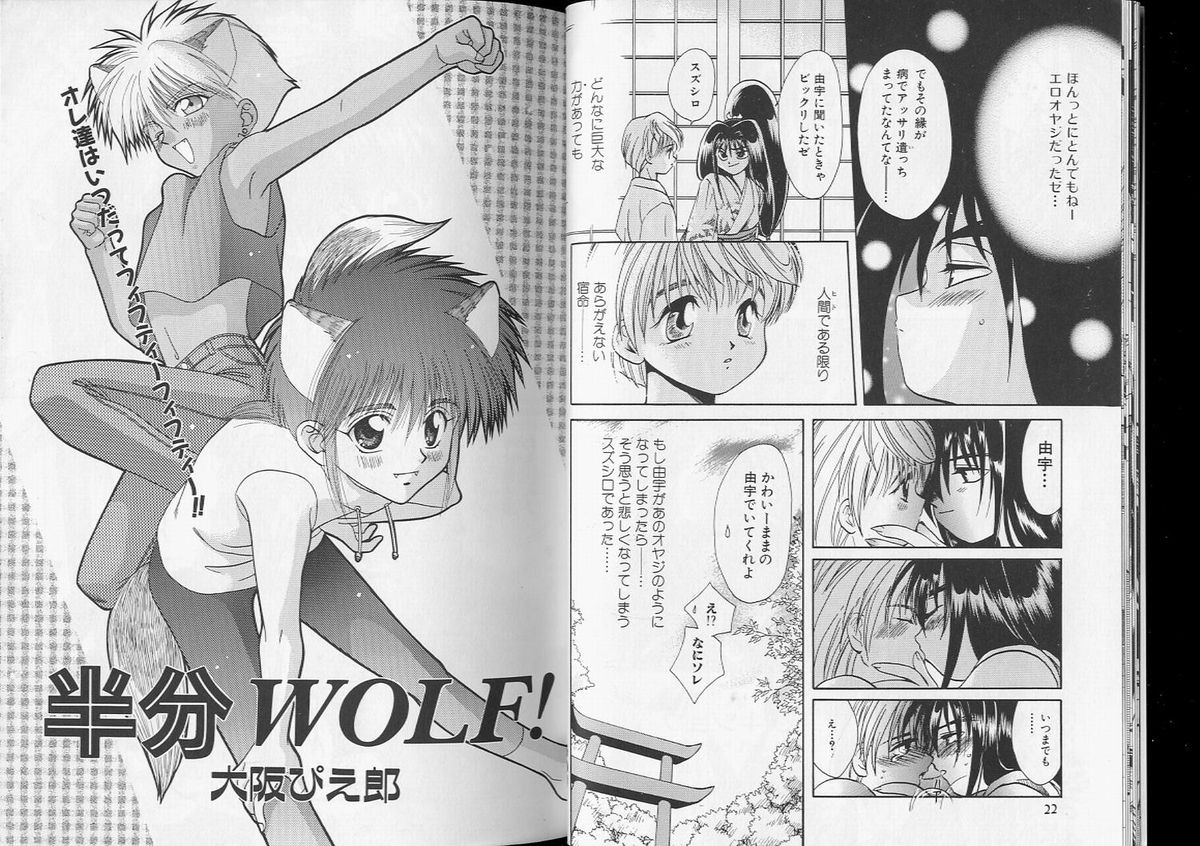 Romeo Vol. 7 page 11 full