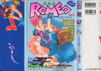 [Anthology] Romeo Vol. 7 cover