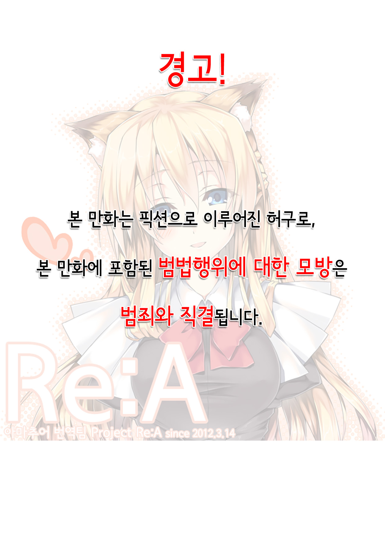 Baka to Test to Seikanjuu page 2 full
