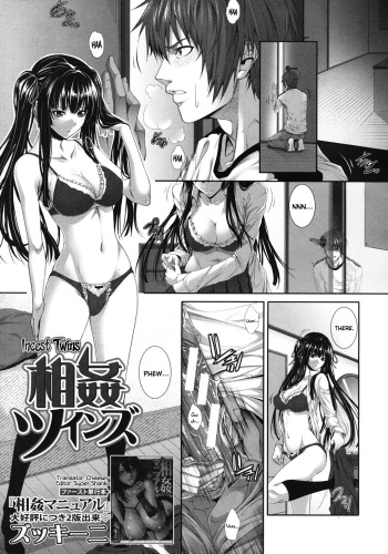[Zucchini] Soukan Twins | Incest Twins (COMIC MUJIN 2012-04) [English] {cheesey} cover