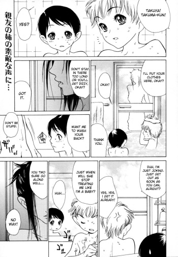 [Aoi Hitori] Ane Ijou Otouto Miman | More Than Sister, Less Than Brother (Shota Zuki Onee-san wa Okirai? 2) [English] [desudesu] [Decensored] cover