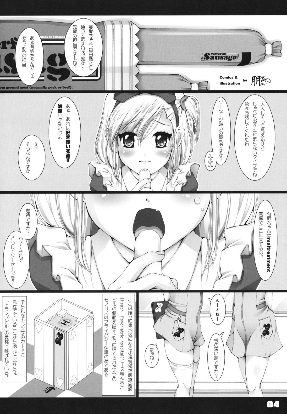 Trauma Alice page 3 full