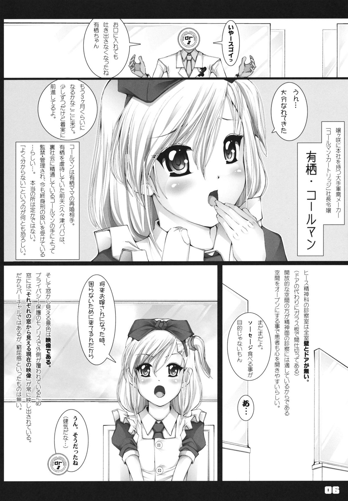 Trauma Alice page 5 full