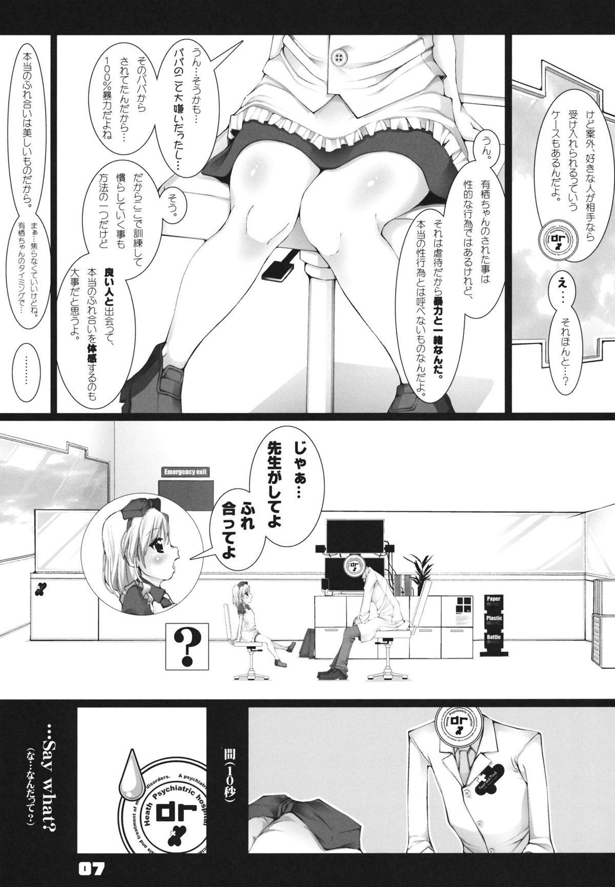 Trauma Alice page 6 full