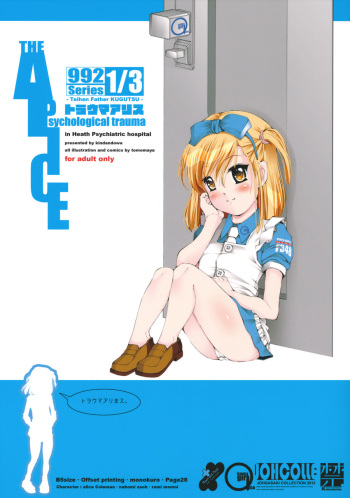 [KINDANDOWA (tomomaya)] Trauma Alice (Original) cover