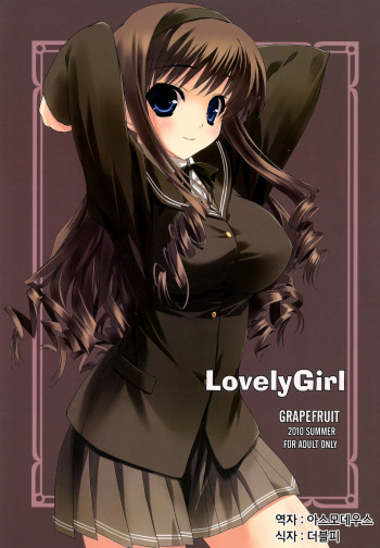 (C78) [GRAPEFRUIT (Shintarou)] LovelyGirl (Amagami) [Korean] [Team Arcana] cover