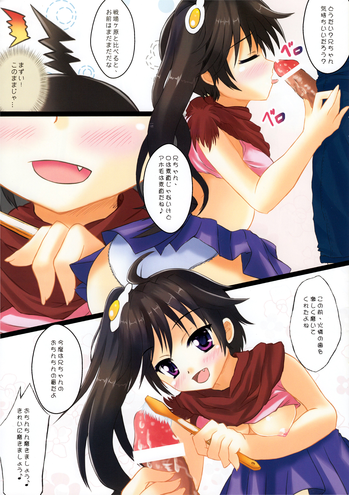 Happy Together 01 page 5 full
